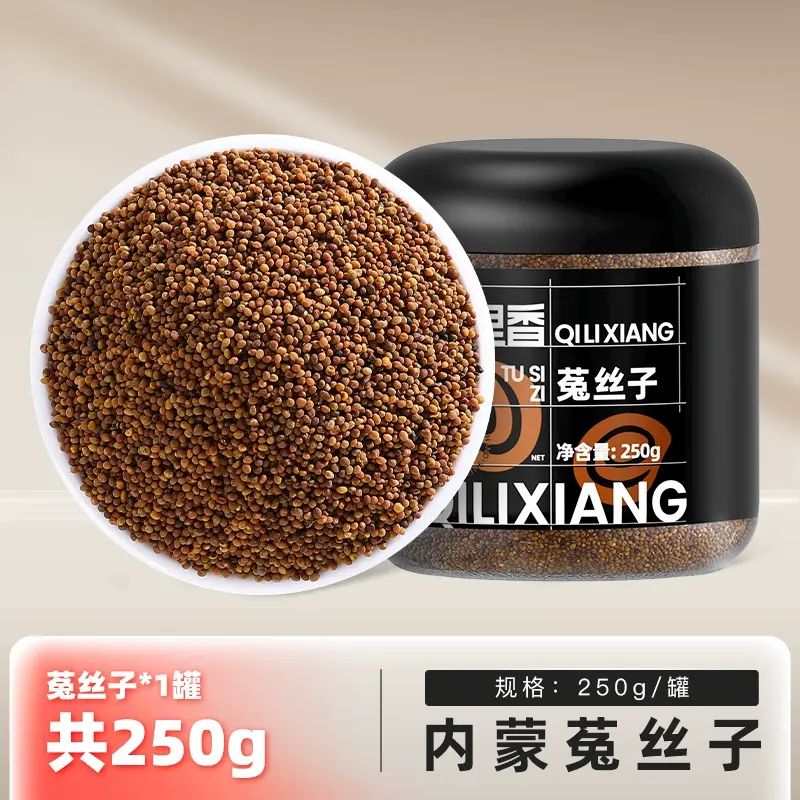 五味子菟丝子茶搭沙苑子北五味子淫羊藿枸杞正品兔丝子杞里香