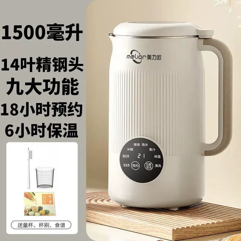 豆漿機1.5L大容量2-3智慧多功能全自動免濾小型破壁機香港三腳插
