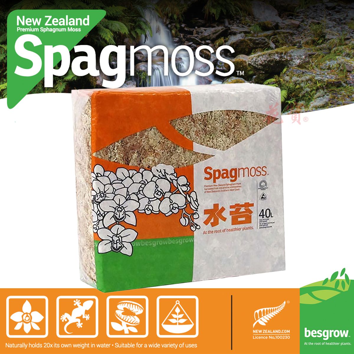 besgrow | 紐西蘭AAA級蘭花種植用水苔園藝植料40L | HKTVmall 香港最大