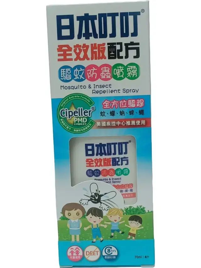 全效版配方驅蚊防蟲噴霧70ml（平行進口）*