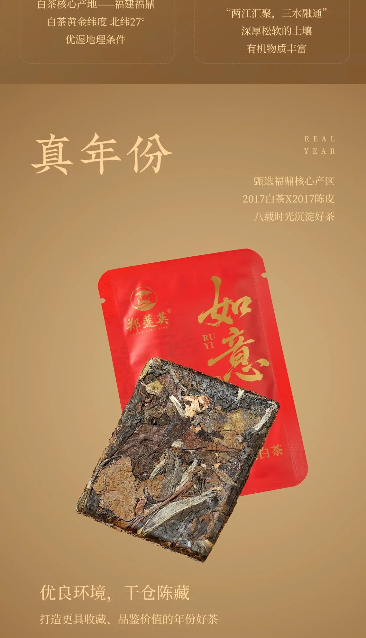 鄭蓮英| 陳皮白茶福鼎白茶2017貢眉老白茶新會陳皮燜泡杯茶葉禮盒裝