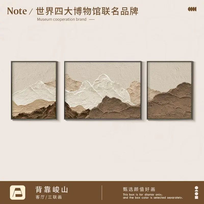 侘寂原木风客厅装饰画感大气三联沙发背景墙挂画抽象艺术壁画