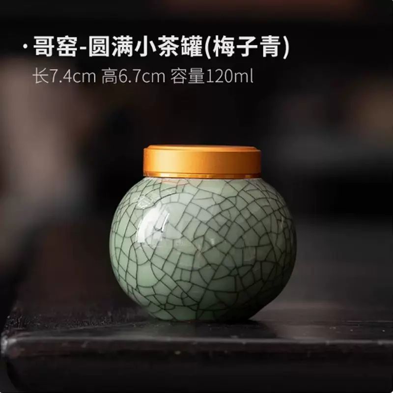 小號罐藥材罐儲存瓶裝石斛藥粉瓶密封圓罐子青瓷哥窯茶葉罐