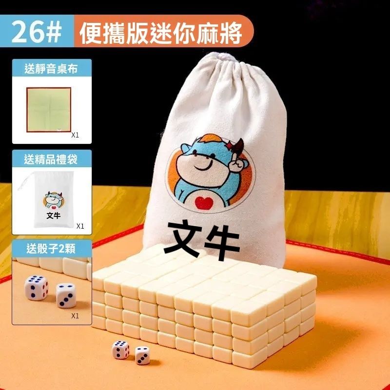 Portable mahjong outdoor artifact debuts travel folding set super worry-free