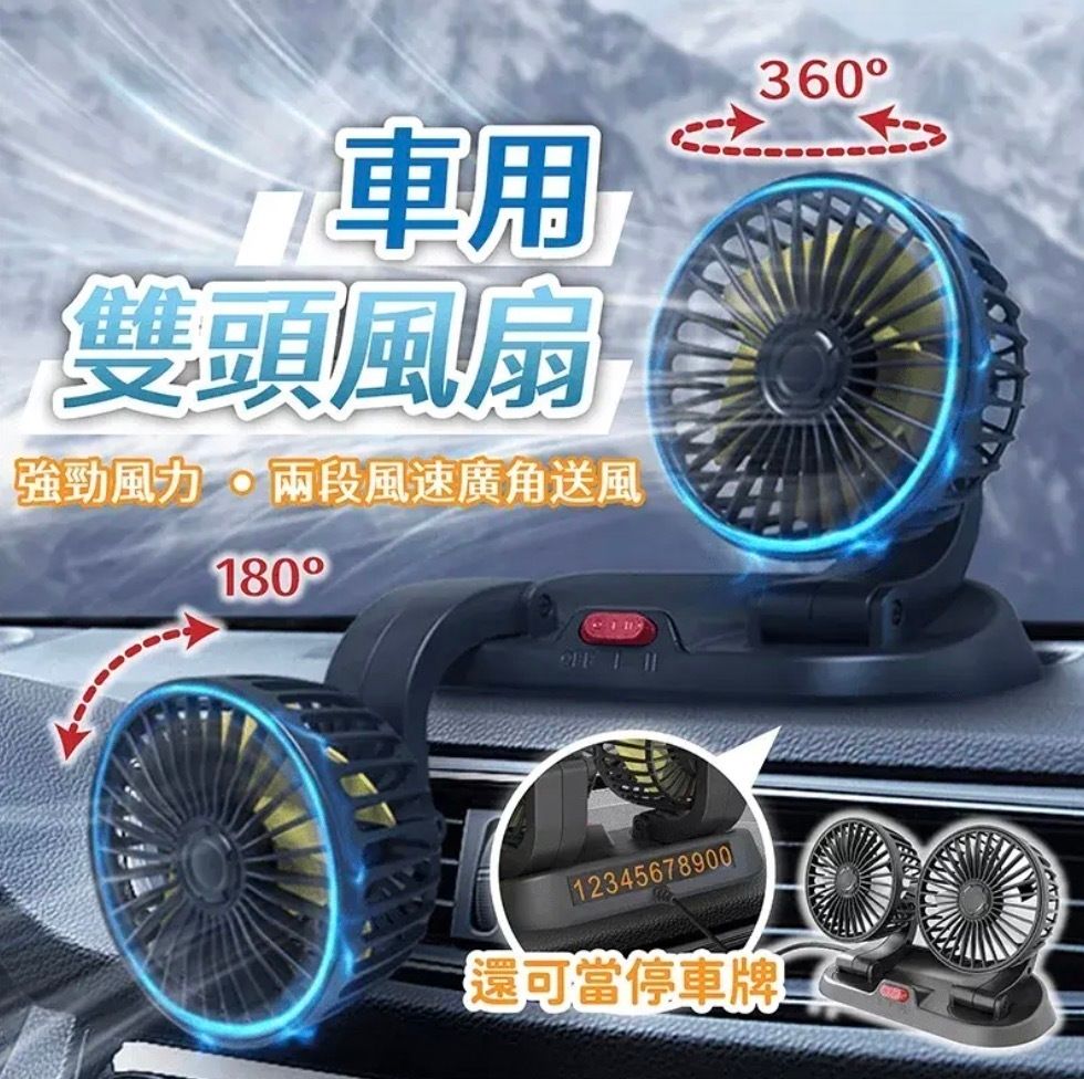 Car Fan Rear Seat Fan USB Fan Double Head Fan Car Fan Car Fan Air Vent Fan Air Conditioning Fan