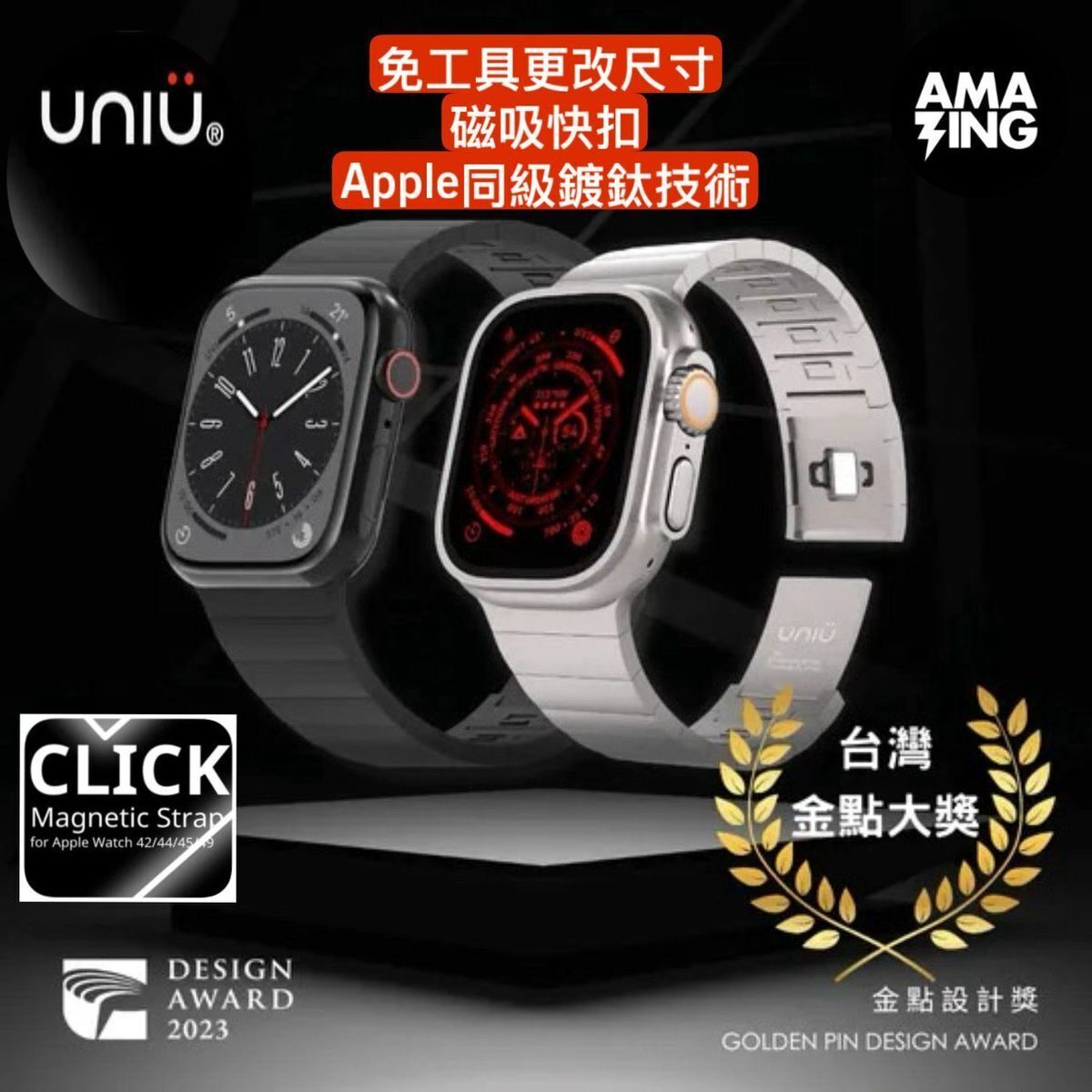 Click 磁吸快扣錶帶 MAGNETIC STRAP - Apple Watch 42 | 44 | 45 | 49 316L 不鏽銅/醫級鋼（不過敏） black 黑色