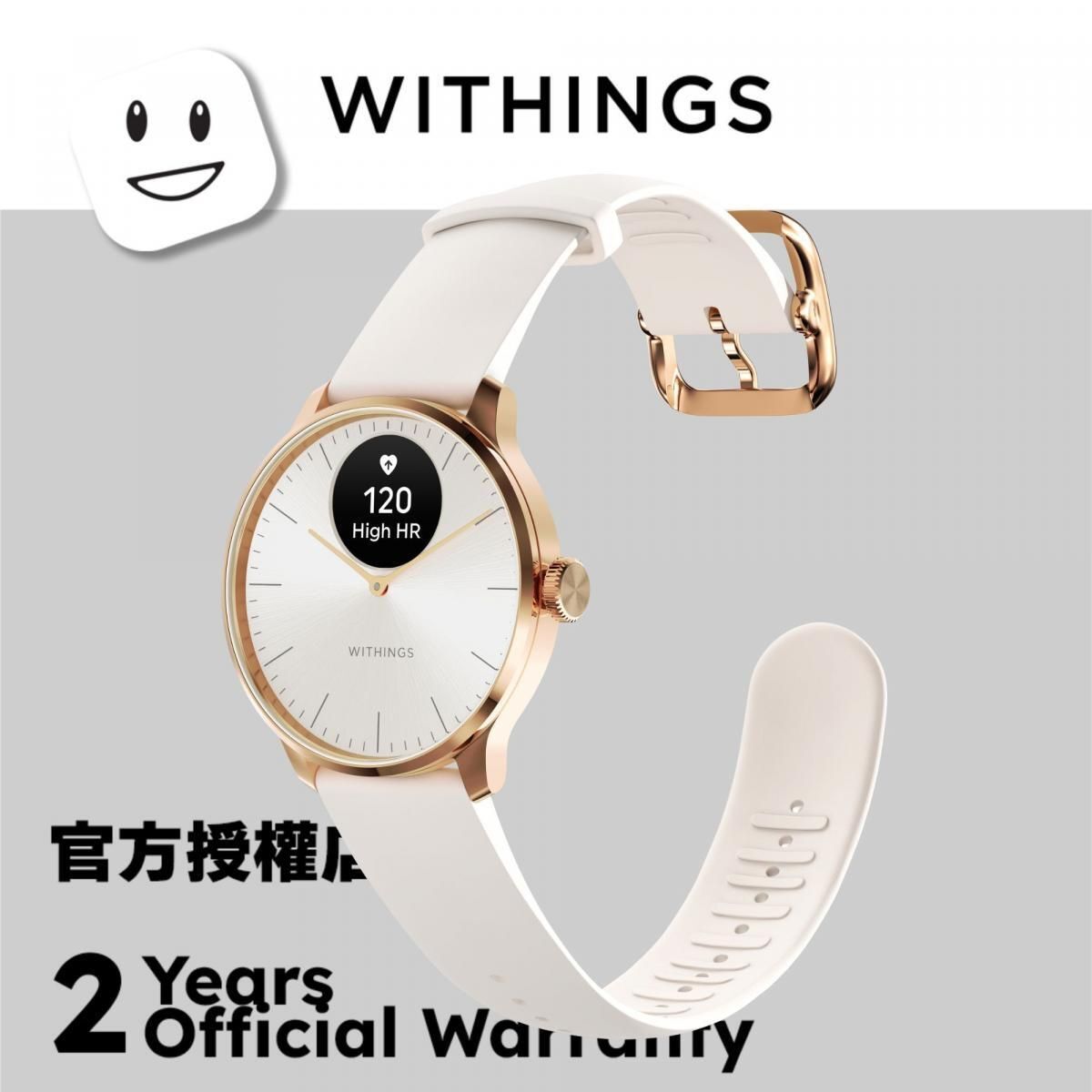 ScanWatch Light Rose Gold White Hybrid Smartwatch. 30 days battery, sleep and activity monitoring