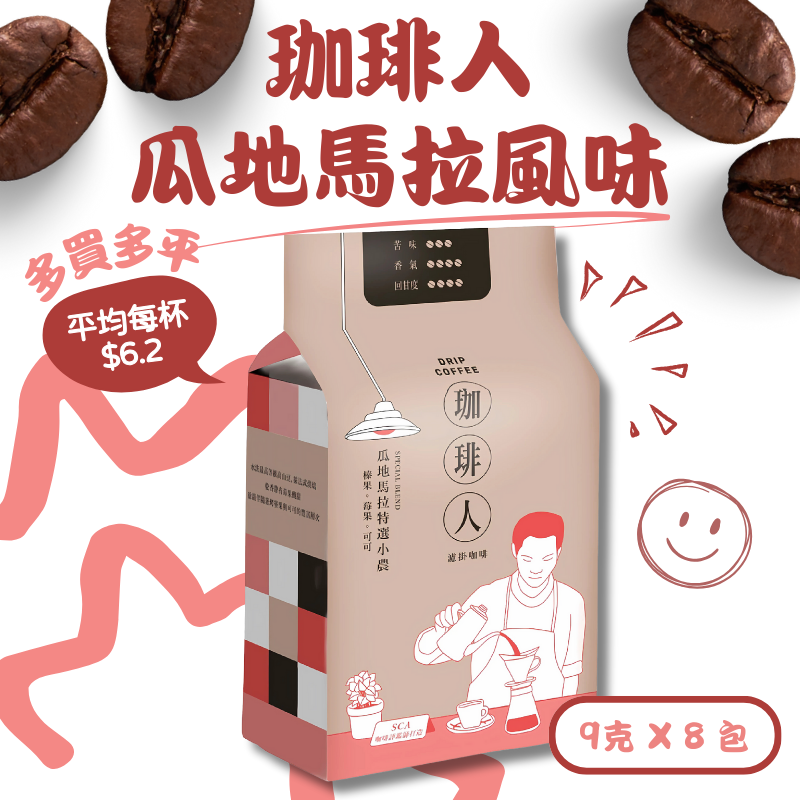 Drip Bag Coffee - Special Blend