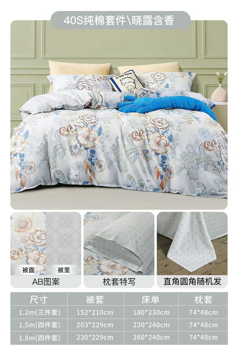 富安娜家纺床上四件套纯棉国风被套宿舍床单全棉床笠冬季床上用品