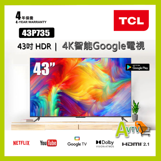 TCL | TCL 43 P735 Series 4K 超高清Google 電視(送藍牙耳筒,8K HDMI
