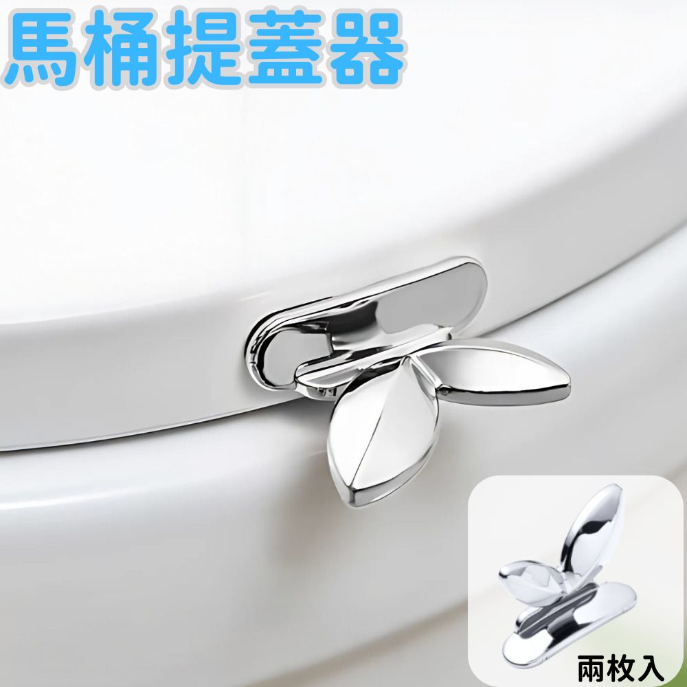 (Silver / 2-Pack) - Toilet Lid Lifter, Toilet Seat Opener, Lid Lifting Tool, Toilet Cover Handle, To