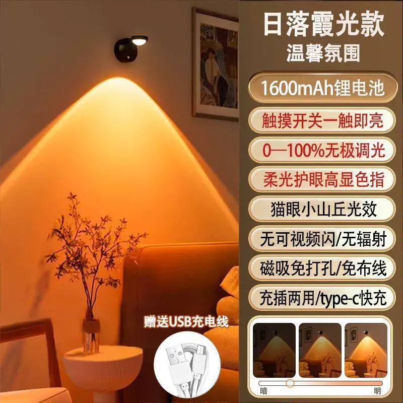 LED磁吸充電壁燈日不落夕陽燈可移動小夜燈少女禮物氛圍燈