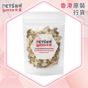 混合凍乾碎粒 20g（雞，鴨，三文魚、鴨肝) （貓狗適用） 