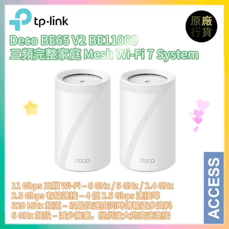 Deco BE65 V2 BE11000 Whole Home Mesh WiFi 7 System (2-Pack)