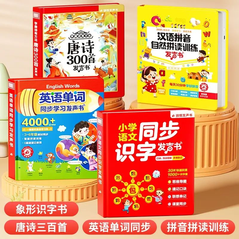 小学一年级思维导图形象识字点读发声书速记汉字同步人教新版语文上下册生字开花组词造句学前识字大王3000启蒙幼小衔接学习机卡片