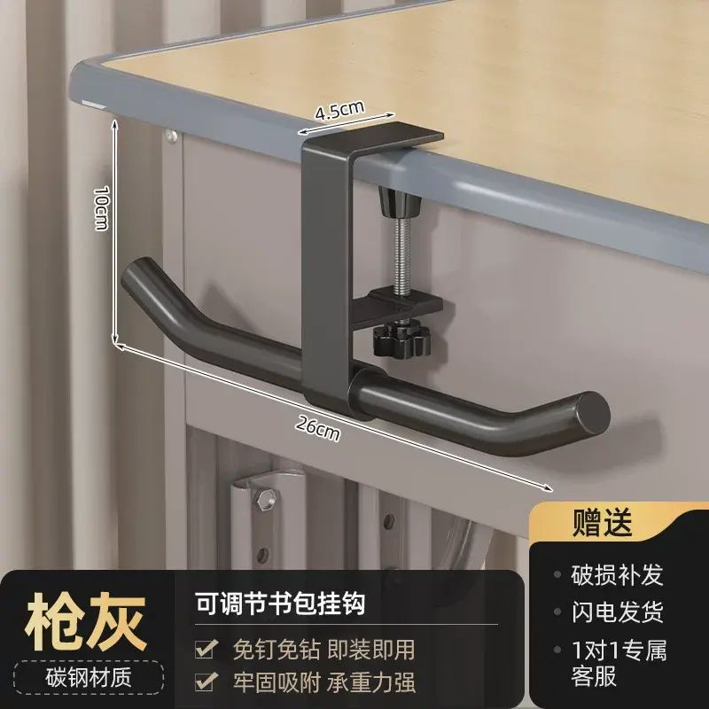 桌边书包挂钩学生教室课桌挂包办公桌侧边可调节挂钩收纳