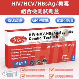 全城熱賣 - Dvot 四合一性病測試盒 常見性病快測包 性病組合檢測套裝 人類免疫缺陷病毒測試 丙型肝炎病毒測試 乙型肝炎表面抗原測試試紙 梅毒測試 性病快速篩查 （HIV/HCV/HBsAG/Syphilis）