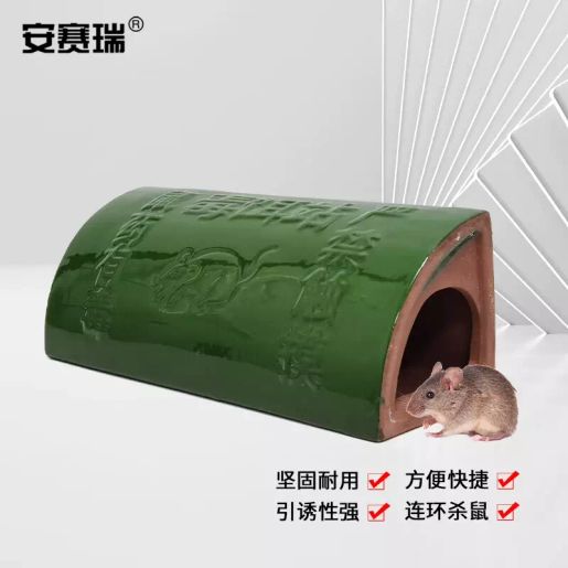 Shipped from Mainland | 安赛瑞毒饵站陶瓷毒饵盒灭鼠毒饵盒鼠饵站老鼠