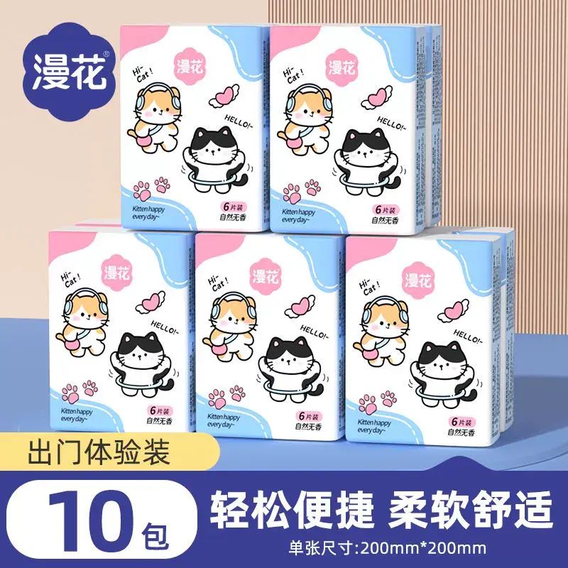 漫花手帕纸【10包/1條】抽纸随身装小包装便携餐巾纸批发卫生纸学生宿舍面巾纸