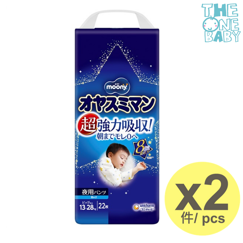 夜褲 尿褲 加大碼 XL 22片 x 2包 男子 (平行進口) 新舊包裝隨機
