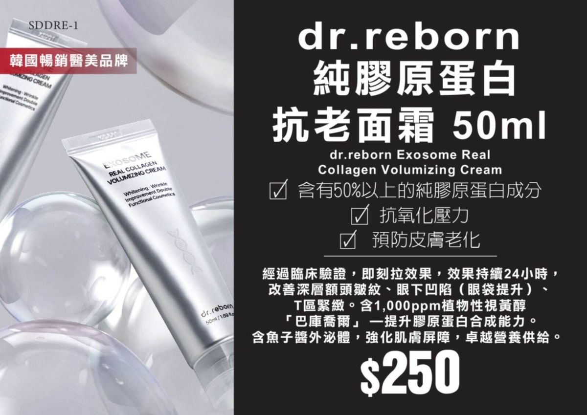Exosome Real Collagen Volumizing Cream 50ml (Firming / Anti-aging/ Caviar Exocrine) 8800267030046