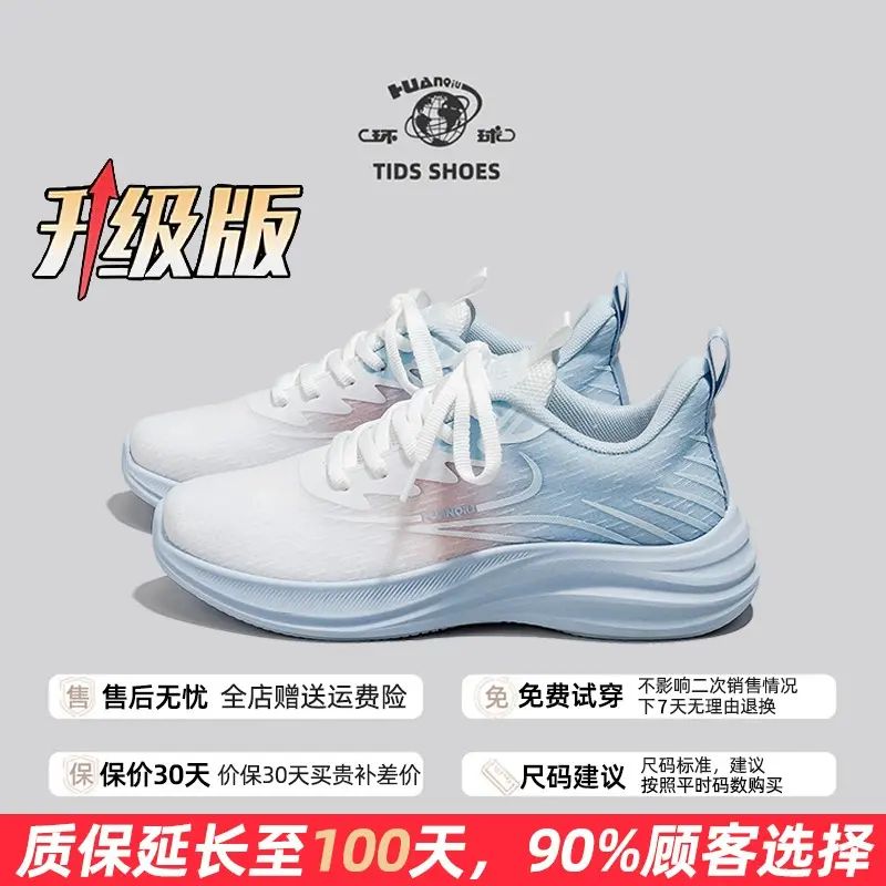 环球新款飞织运动鞋女网面透气2025夏季女鞋子百搭轻便减震跑步鞋