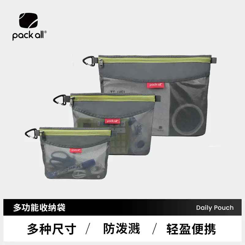 洗漱包男旅行收纳袋化妆包杂物袋收纳包出差必备用品