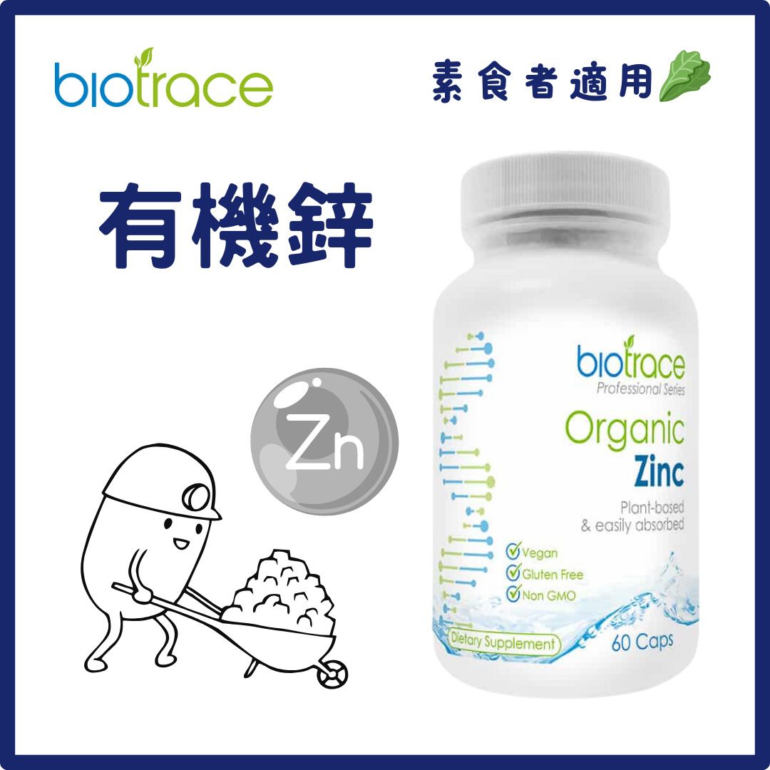 有機鋅