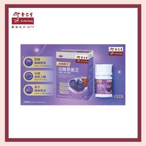 Ganoderma Sinense & Lingzhi Cracked Spores Capsules (Enhanced Formula)(10s) 