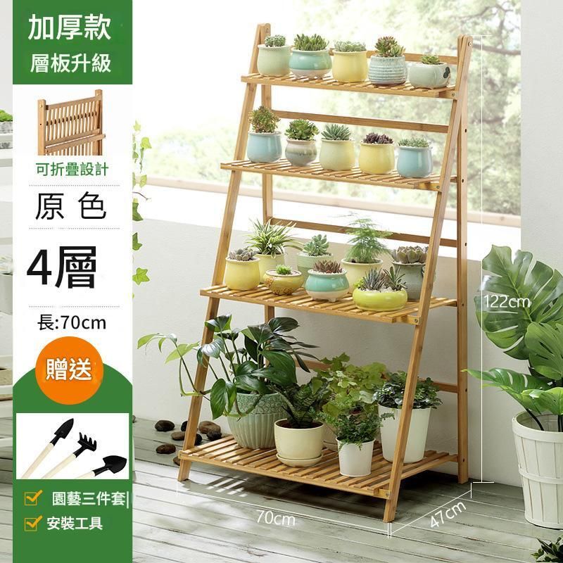 （【纯竹经典款】原色4层）阳台花架子花盆植物架阳台可移动木制落地折叠花架