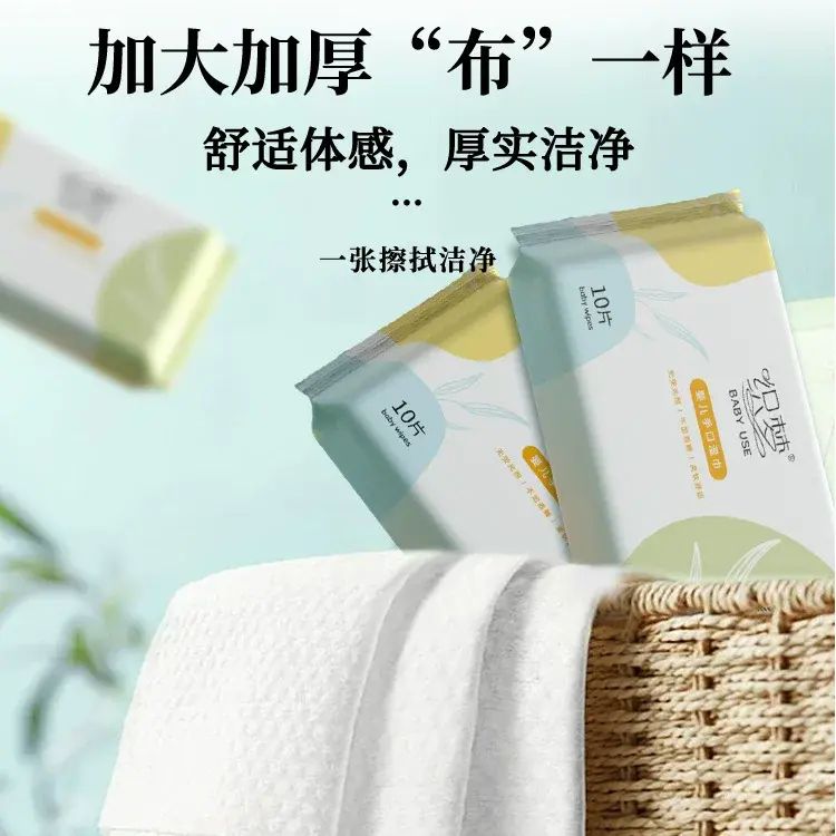 嬰兒濕紙巾手口專用溼巾新生兒寶寶屁屁加厚溼紙巾便攜20包裝 1包