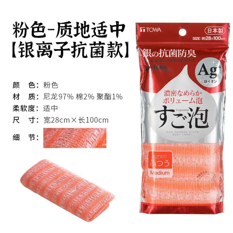 Japanese Exfoliating Towel Parallel Import