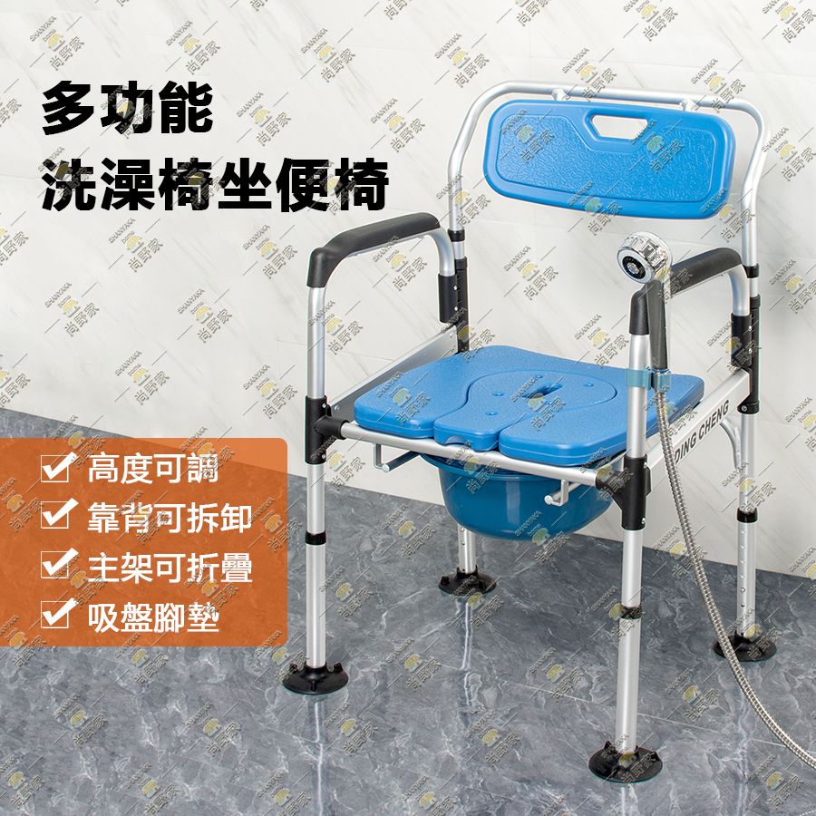 多功能洗澡椅坐便椅【高度可調|主架可摺疊|連便桶|吸盤腳墊】可折疊長者沐浴椅沖涼椅 鋁合金座椅馬桶椅 坐便器連便桶 可摺疊老人護理椅便椅 - DL-6015K