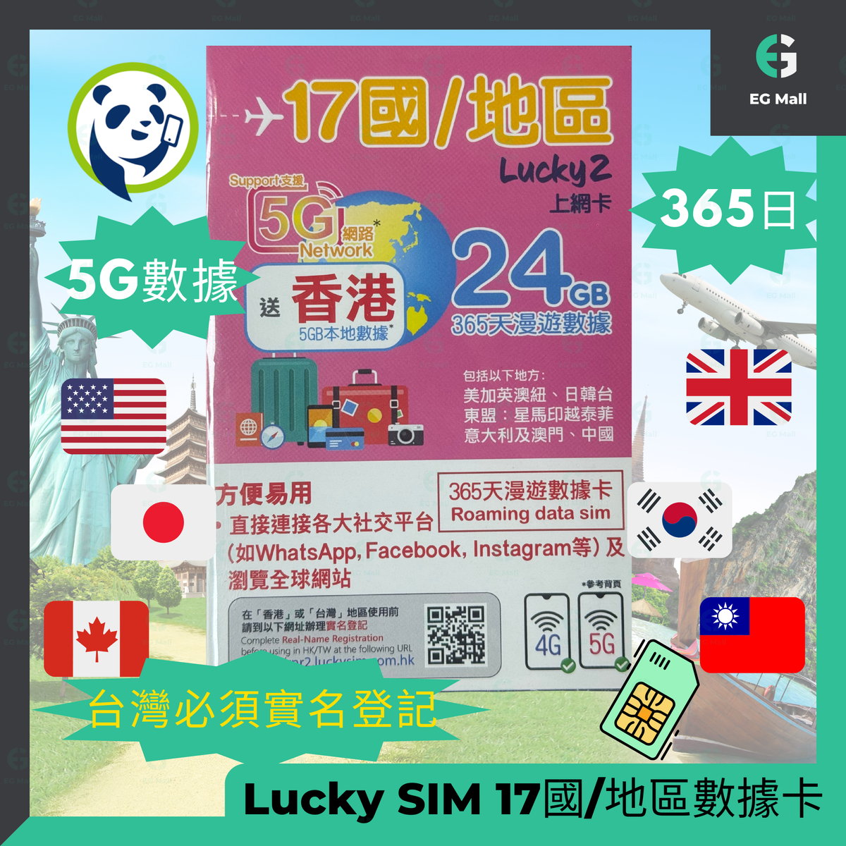 LuckySim 5G LTE 17 Region Outbound Data Sim Card Travel UK US 使用限期 31/12/2026 Japan Korea 365 24GB