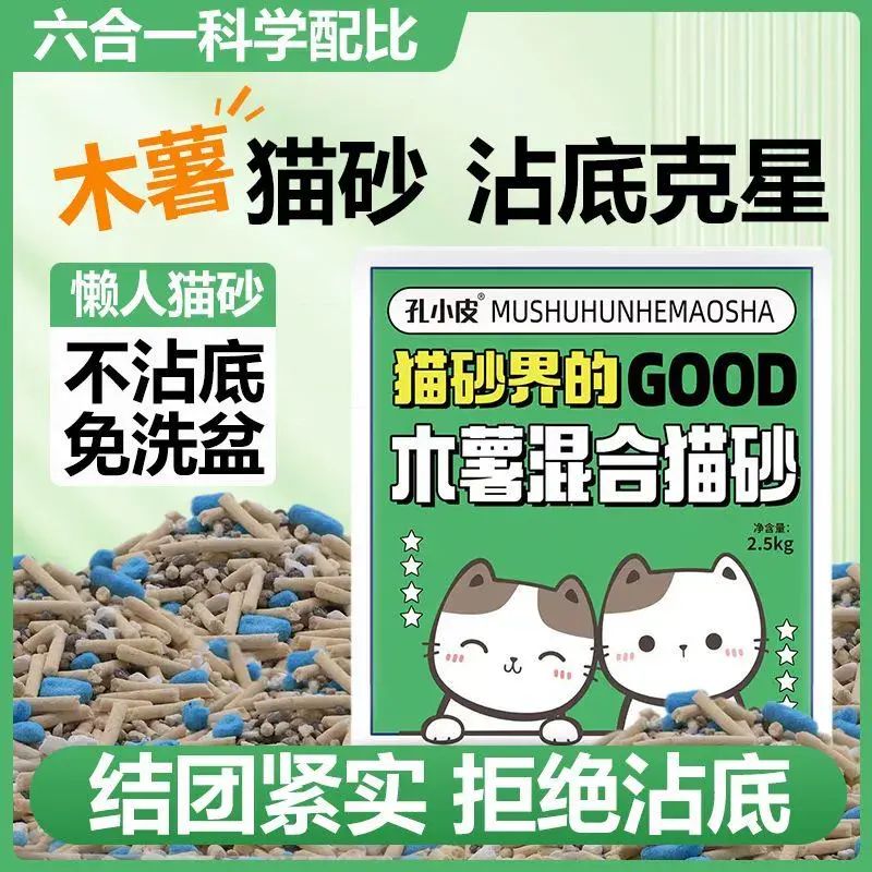 8包40斤木薯貓砂植物砂清香除臭無塵不沾底抑菌結團混合貓砂