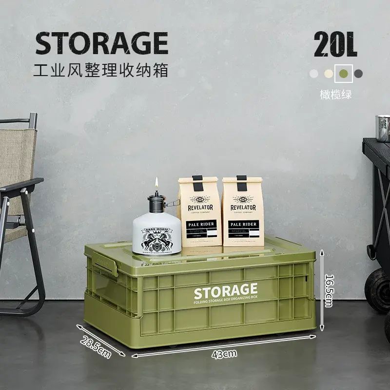 工业风户外露营收纳折叠箱野营整理箱车载后备箱置物箱木盖储物箱