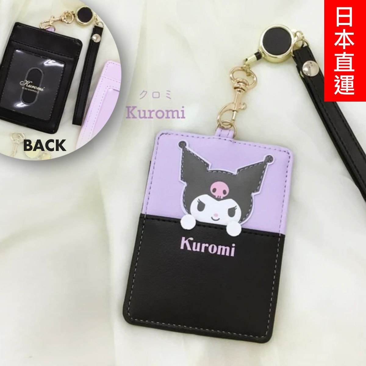Kuromi Card Holder (Octopus card | Credit card | Cash) 2024 NEW 045277