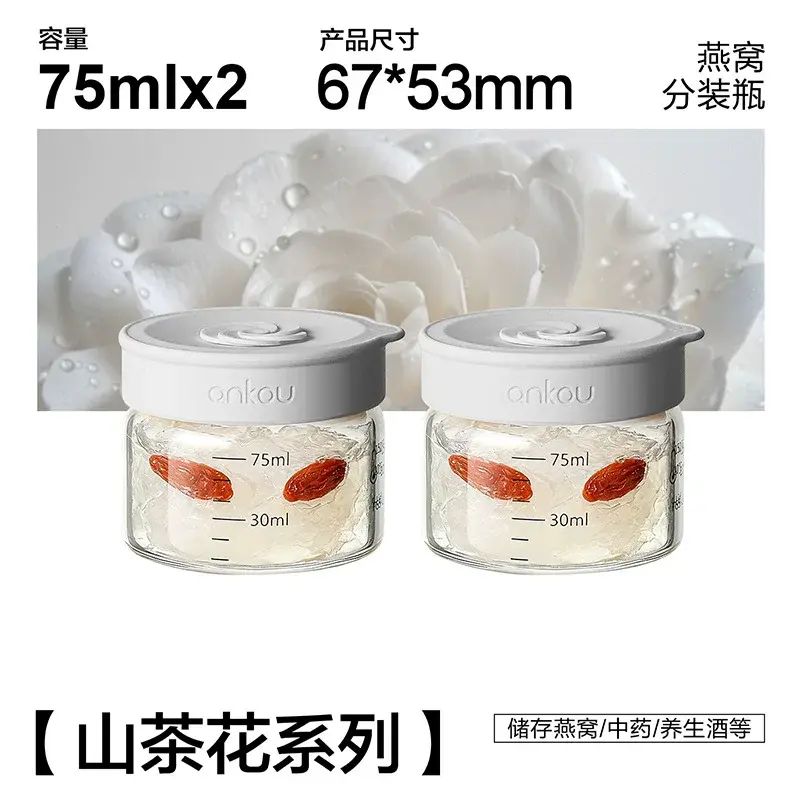 安扣燕窩分裝瓶食品級玻璃可蒸煮耐高溫花膠小燉盅燕窩瓶空瓶