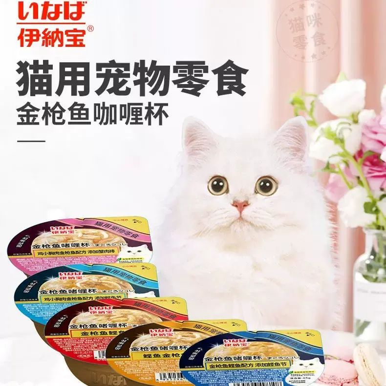 伊纳宝ciao金味道杯猫主食罐湿粮猫粮猫咪补水零食80g*12杯