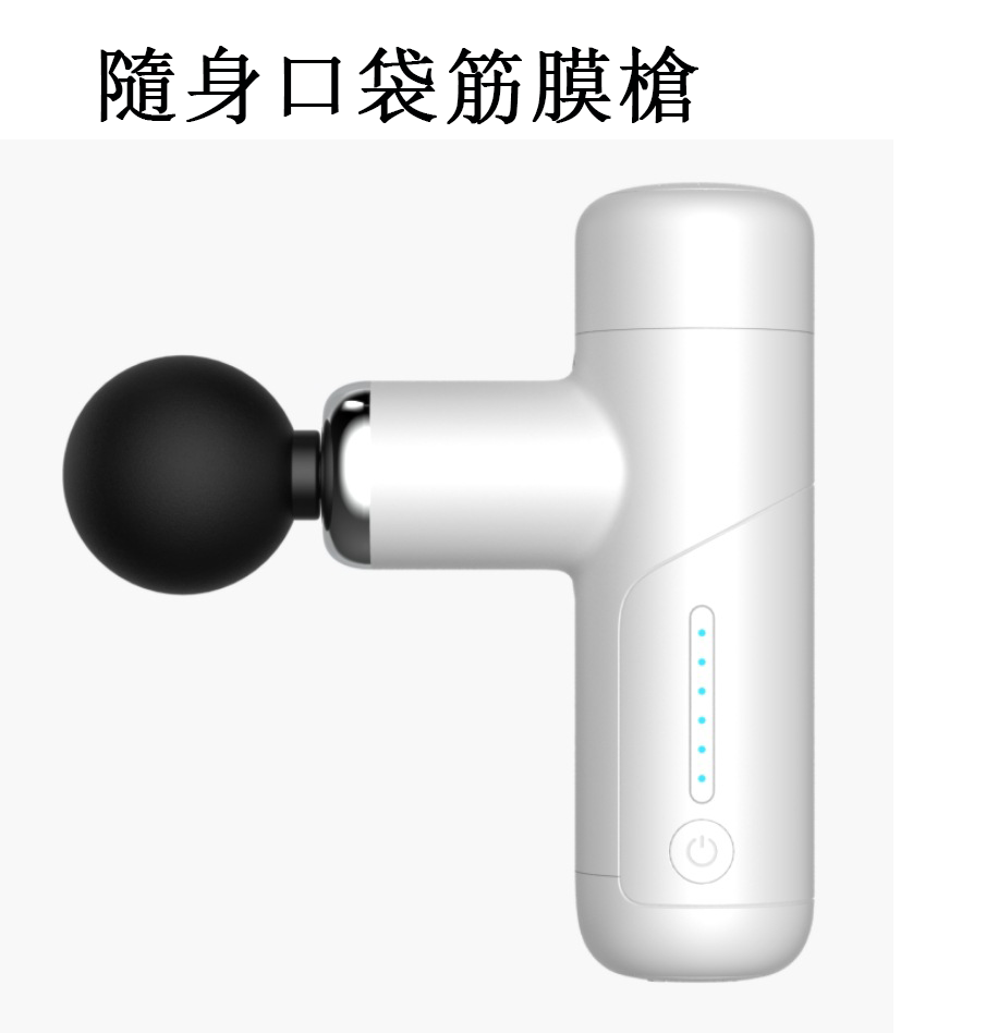 白色-迷你筋膜枪 便携口袋迷你筋膜枪 震动肌肉脸部按摩枪 筋膜枪