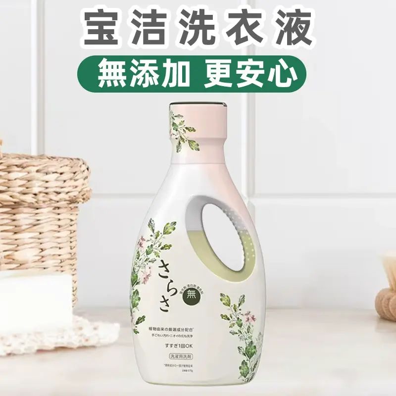600g*1 日本進口寶潔洗衣液Sarasa兒童去污天然酵素嬰幼兒洗衣液柑橘香