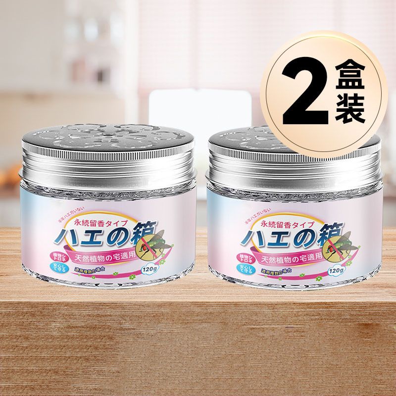 蒼蠅魔盒長效驅蟲魔盒家用防蟲蒼蠅驅蠅魔盒商用飯店滅蒼蠅凝膠盒