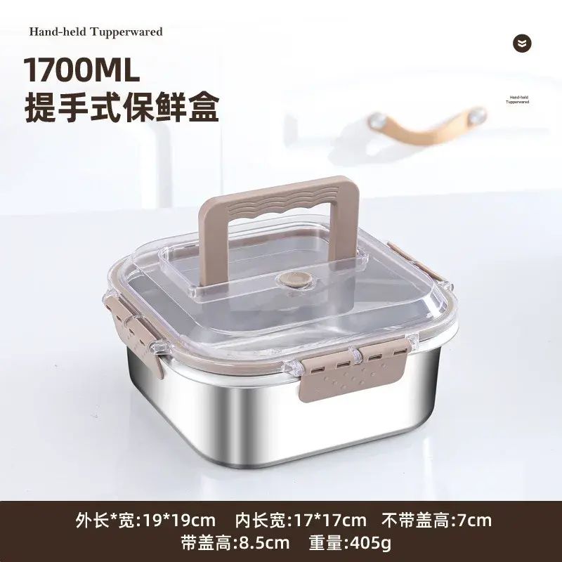 加厚不锈钢保鲜盒 方形卡扣密封盒 冰箱冷冻便当盒 便携饭盒