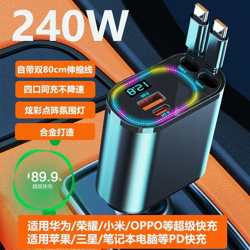 Car Charger New Super Fast Charging One to Four