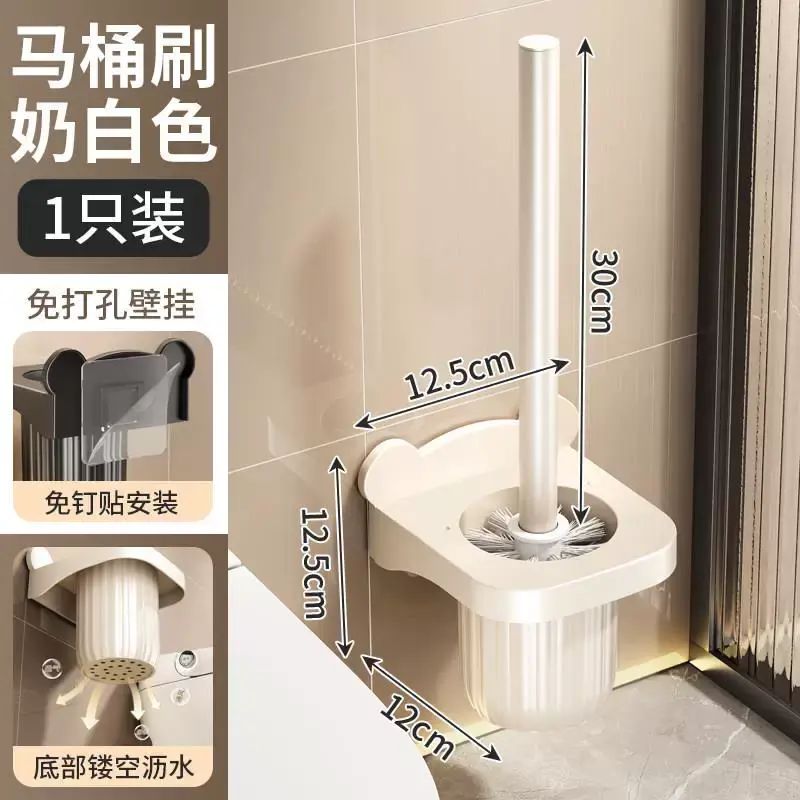 卫生间马桶刷置物架无死角洗厕所神器壁挂式浴室厕所清洁专用刷子平行进口