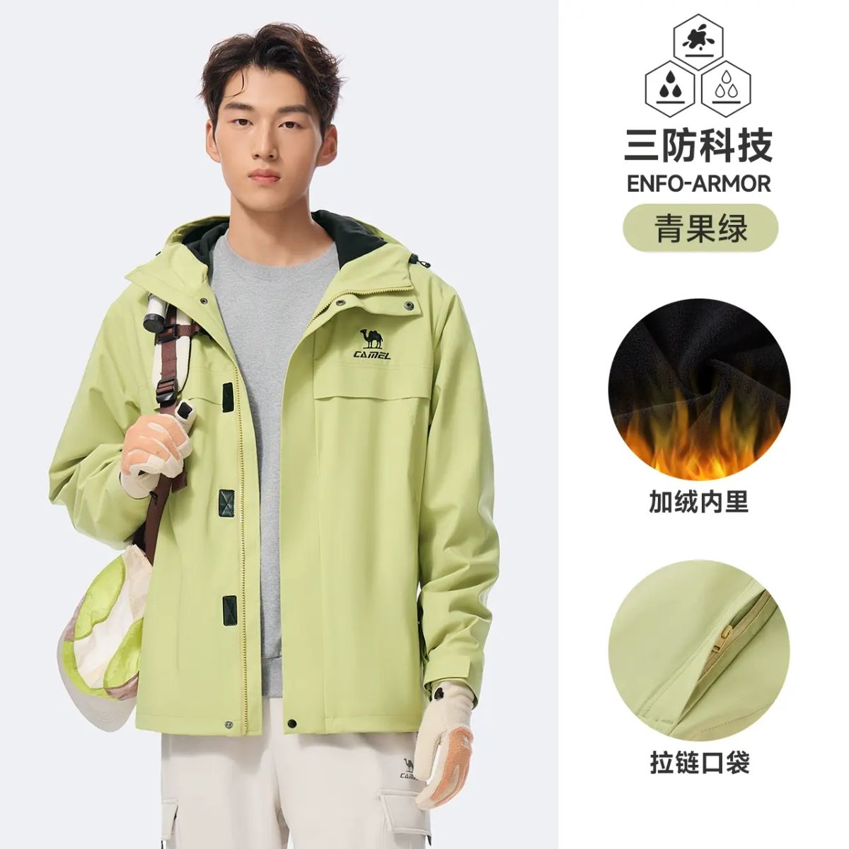 骆驼全地形夹克三防外套男女同款2025秋季户外运动防风防水登山服