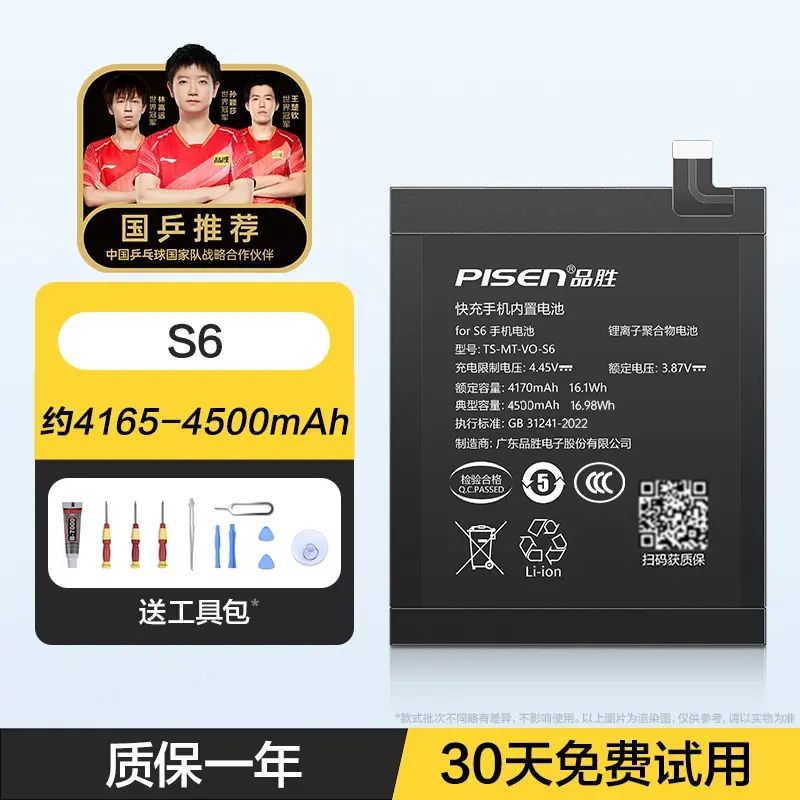 3c认证品胜适用vivoX80电池iqooneo5/NEO3手机X90X60X50X30更换s6/s7/S9/s15容量x27Pro/x23幻彩版z3i/z1服务