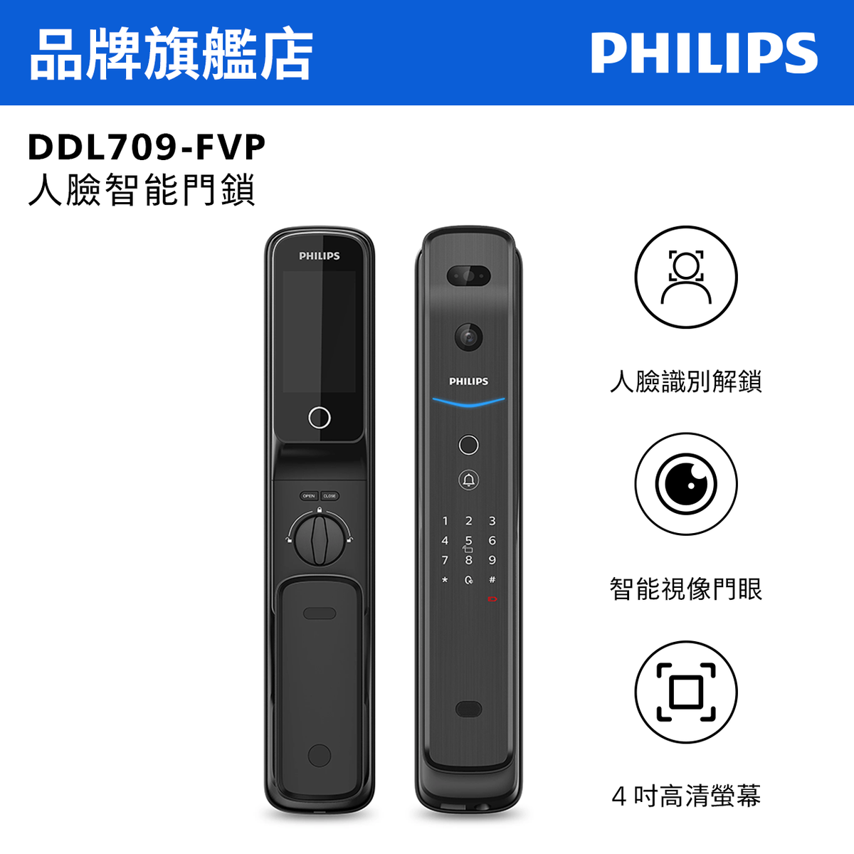 DDL709-FVP 人臉識別智能鎖 曜石黑