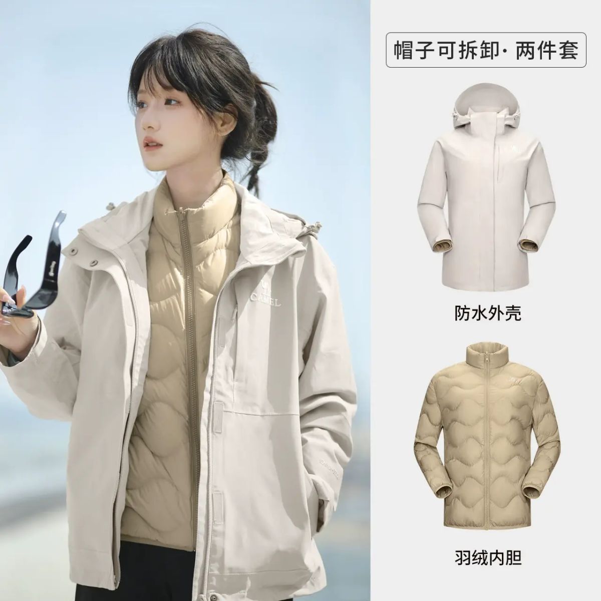 【羽绒】骆驼三防羽绒服冲锋衣男女三合一防风防水外套绿色登山服