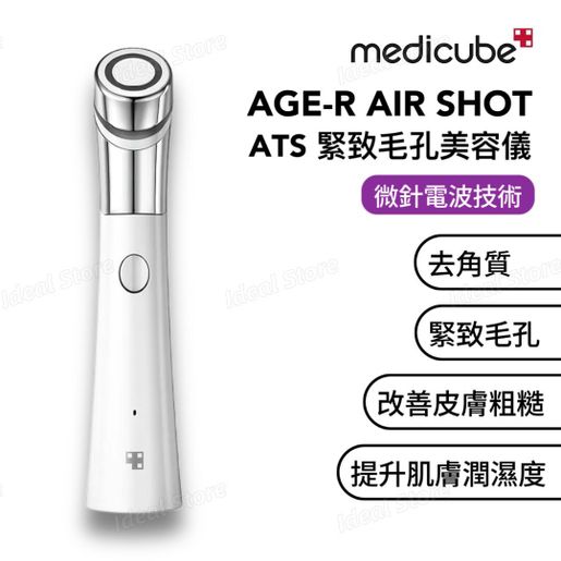 Medicube | AGE-R ATS Air Shot Facial Beauty Device｜Parallel
